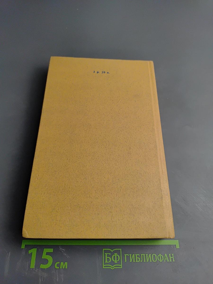 Сборник: Приключения Чиполлино. Мэри Поппинс. Маленький Принц