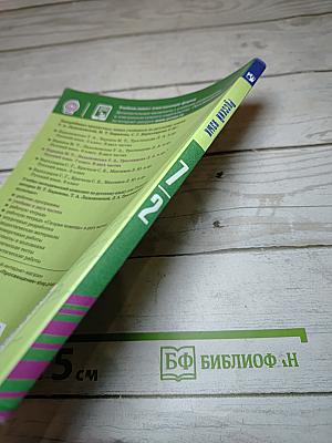 Русский язык 7 класс Часть 2