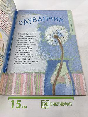 Чиж и Ёж. Литературный журнал для детей. № 57-58