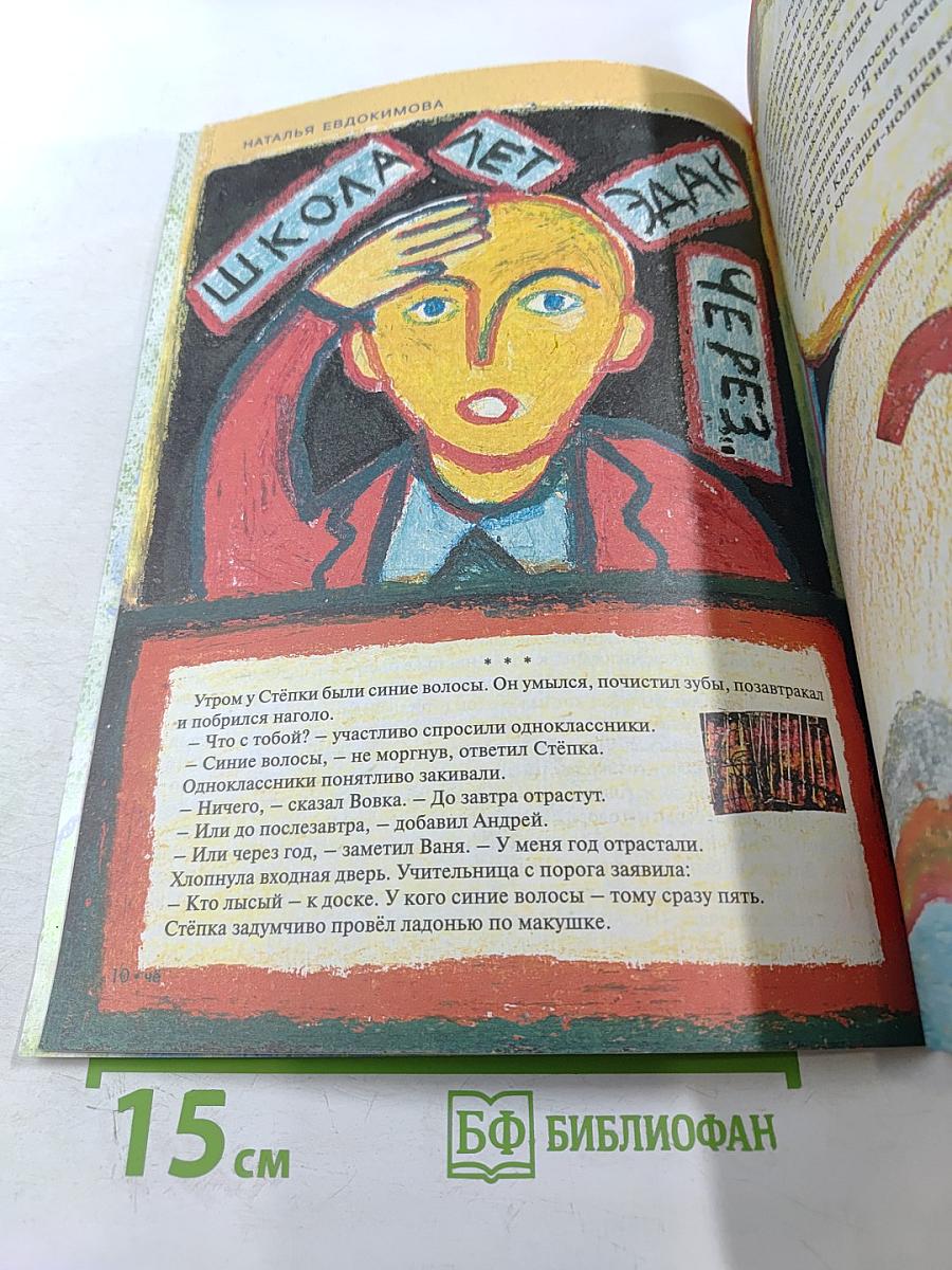 Чиж и Ёж. Литературный журнал для детей. № 57-58