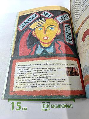 Чиж и Ёж. Литературный журнал для детей. № 57-58