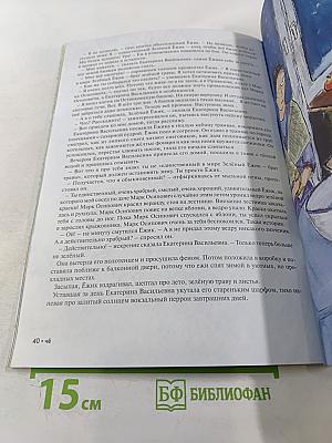 Чиж и Ёж. Литературный журнал для детей. № 57-58