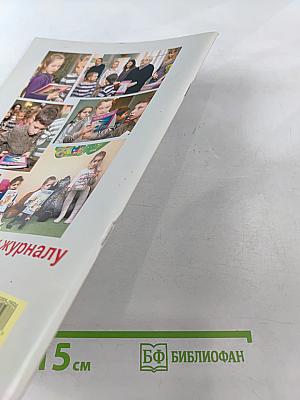 Чиж и Ёж. Литературный журнал для детей. № 57-58