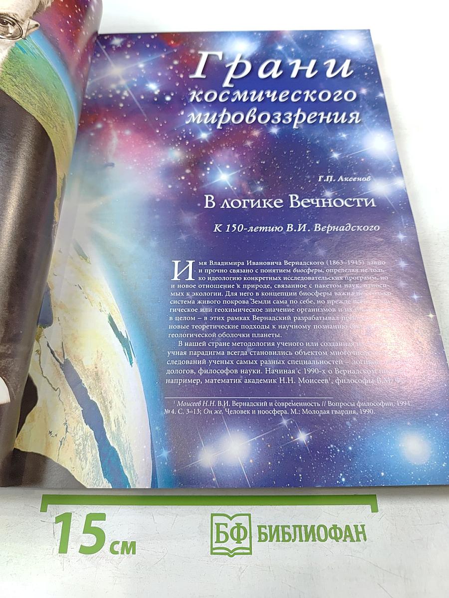 Культура и время, научно-публицистический и художественный журнал, №2 (48) 2013