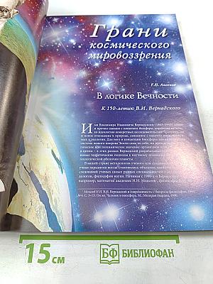 Культура и время, научно-публицистический и художественный журнал, №2 (48) 2013