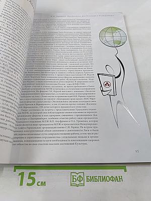 Культура и время, научно-публицистический и художественный журнал, №2 (48) 2013