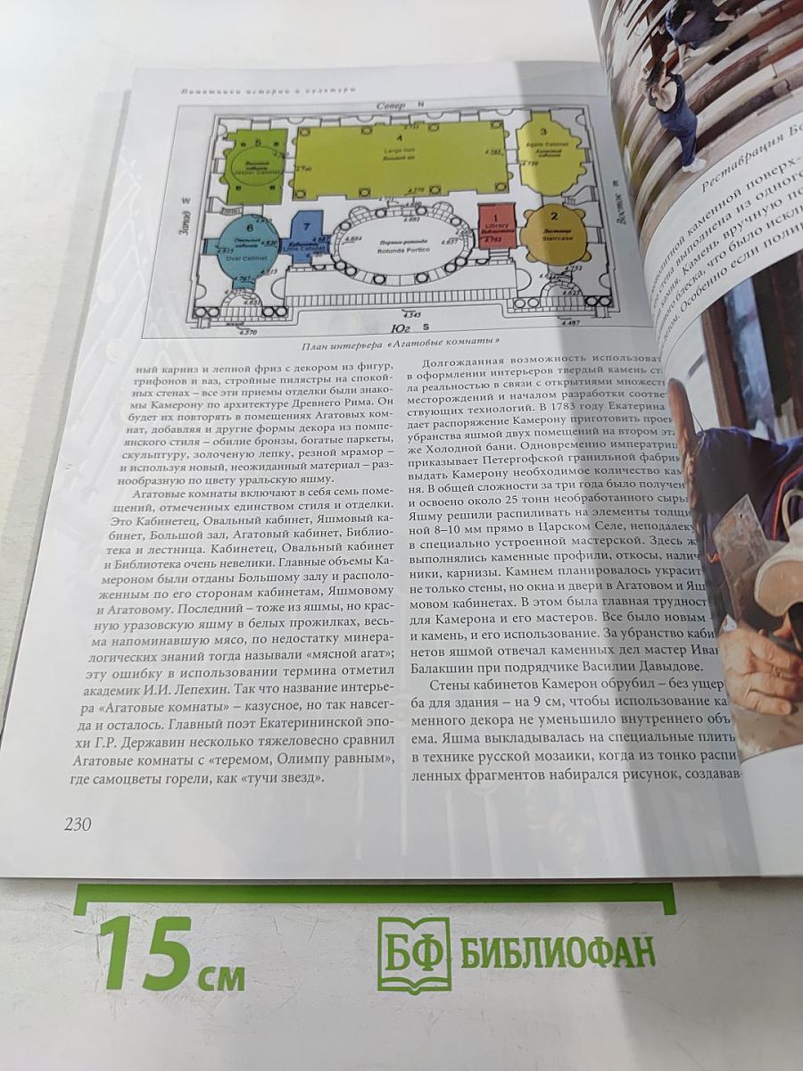 Культура и время, научно-публицистический и художественный журнал, №2 (48) 2013