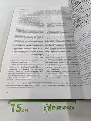 Культура и время, научно-публицистический и художественный журнал, №2 (48) 2013