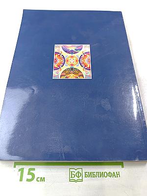 Культура и время, научно-публицистический и художественный журнал, №2 (48) 2013