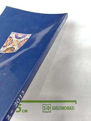 Культура и время, научно-публицистический и художественный журнал, №2 (48) 2013