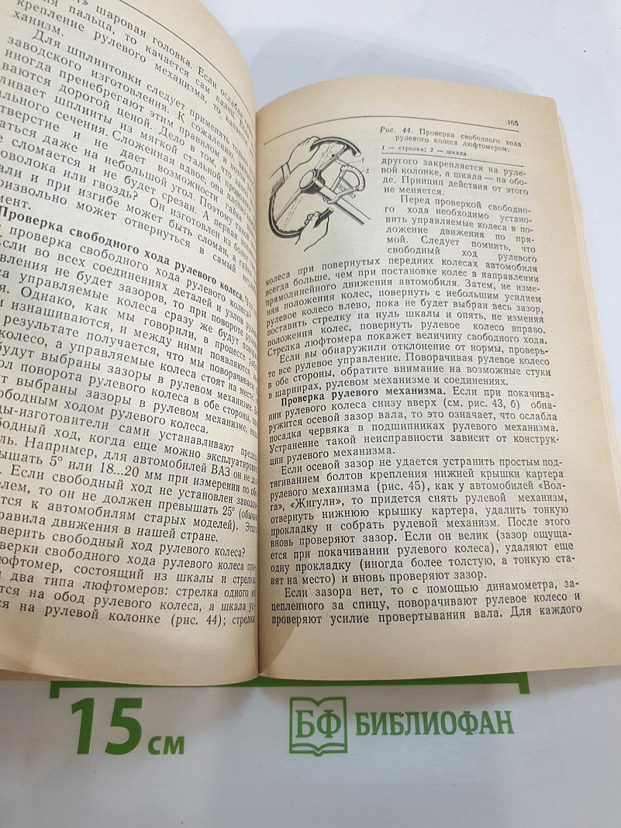 Как сохранить автомобиль