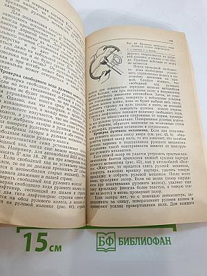 Как сохранить автомобиль