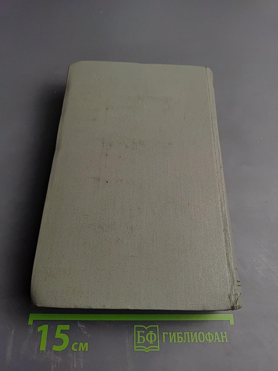 Собрание сочинений. Том двенадцатый. Письма 1888-1904