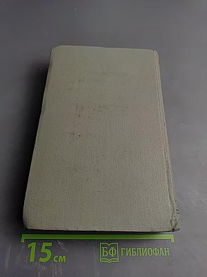 Собрание сочинений. Том двенадцатый. Письма 1888-1904