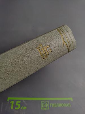 Собрание сочинений. Том двенадцатый. Письма 1888-1904