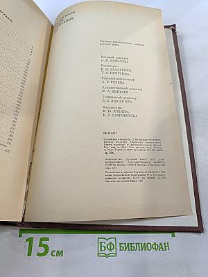 Словарь иностранных слов