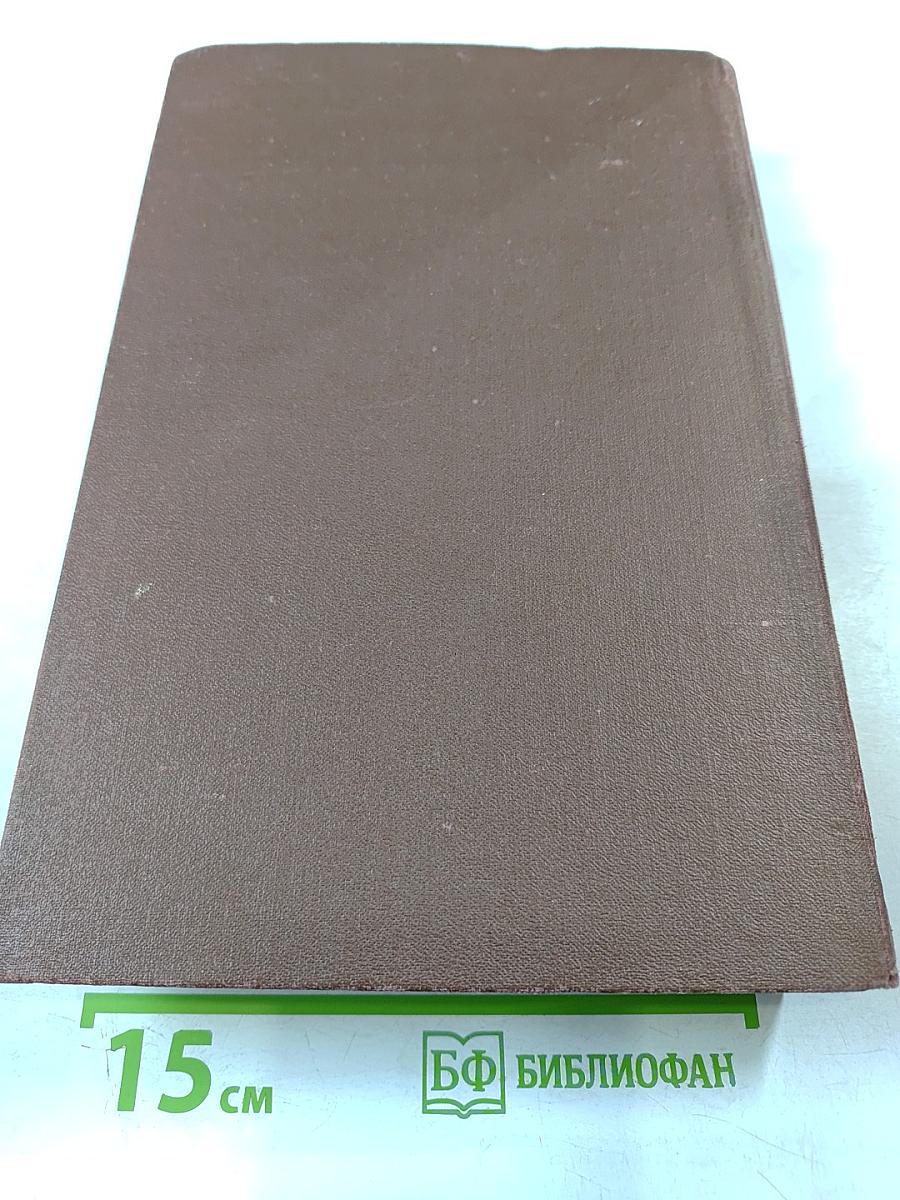 Словарь иностранных слов