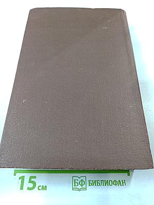 Словарь иностранных слов