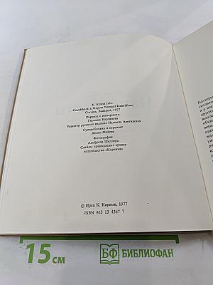 Натюрморты Венгерской Национальной галереи