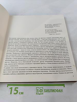 Натюрморты Венгерской Национальной галереи