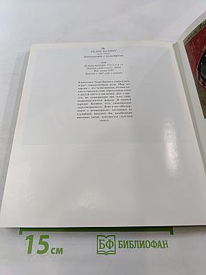 Натюрморты Венгерской Национальной галереи