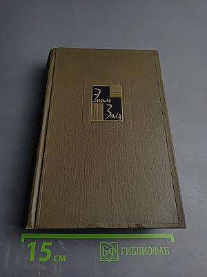 Собрание сочинений. Том 13. Мечта. Человек-зверь