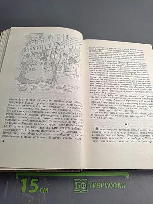 Собрание сочинений. Том 13. Мечта. Человек-зверь