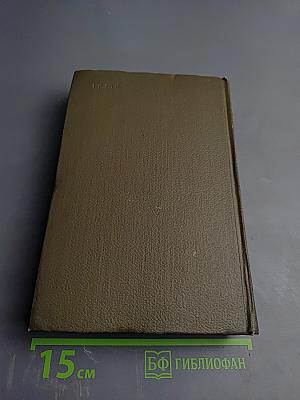 Собрание сочинений. Том 13. Мечта. Человек-зверь