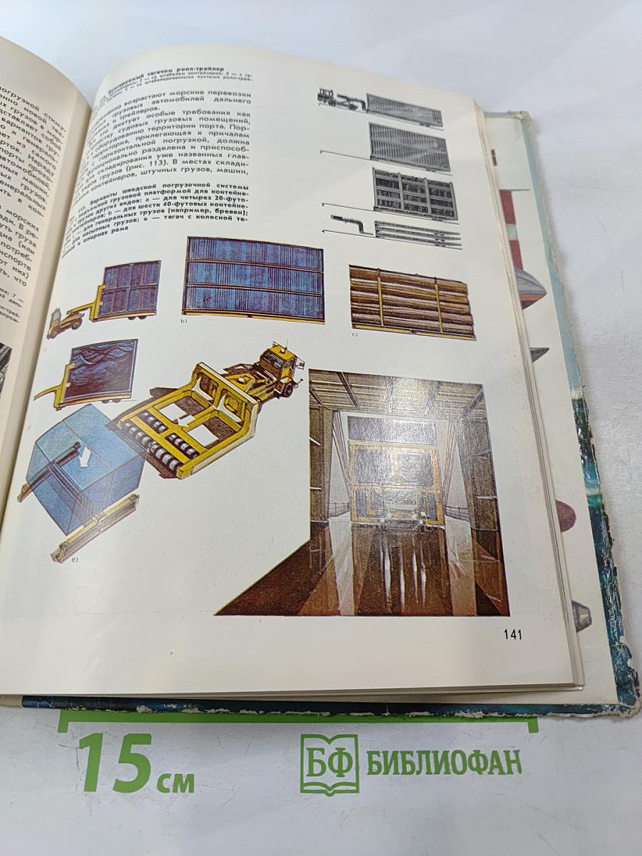 Суда и судоходство будущего