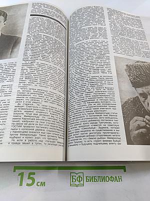 Огонёк-88. Лучшие публикации года