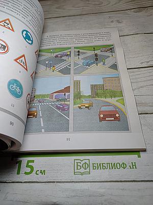 Основы безопасности жизнедеятельности 5-7 классы