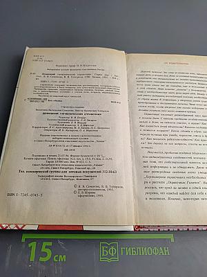 Домашний гигиенический справочник