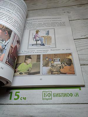 Основы безопасности жизнедеятельности 5-7 классы