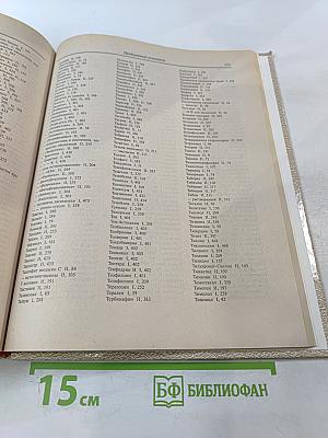 Лекарственные средства. Том 2