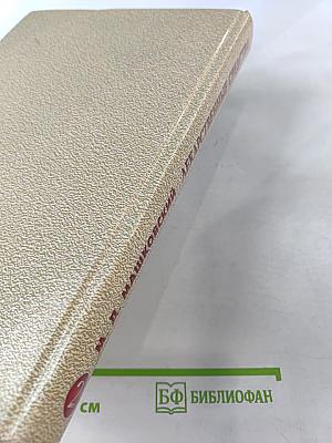 Лекарственные средства. Том 2