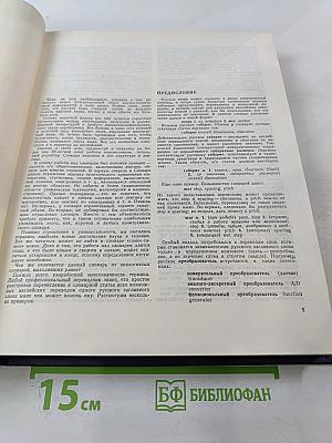 Русско-английский политехнический словарь