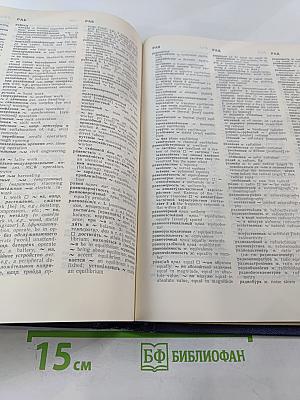 Русско-английский политехнический словарь