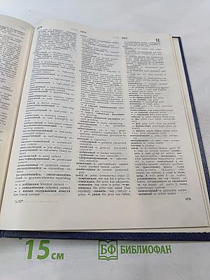 Русско-английский политехнический словарь