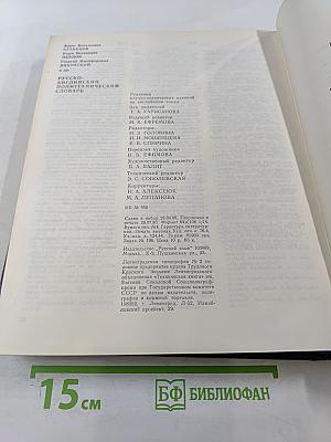 Русско-английский политехнический словарь