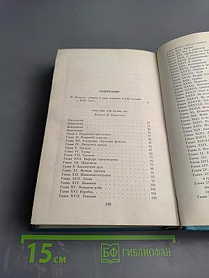 Моби Дик, или Белый Кит