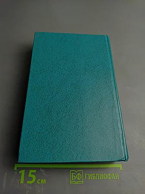 Моби Дик, или Белый Кит