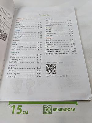 Английский язык. 4 класс. Рабочая тетрадь. Spotlight. Workbook