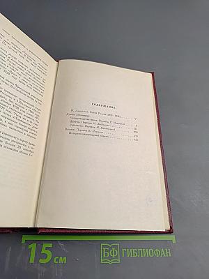 Собрание сочинений. Том первый. Драмы Революции. Вальми.
