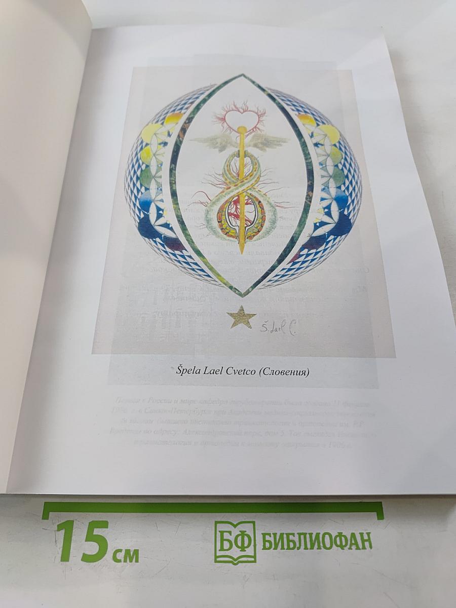 Ренессанс пиявколечения в России. XX-XXI век