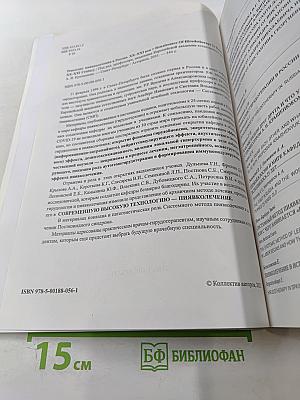 Ренессанс пиявколечения в России. XX-XXI век