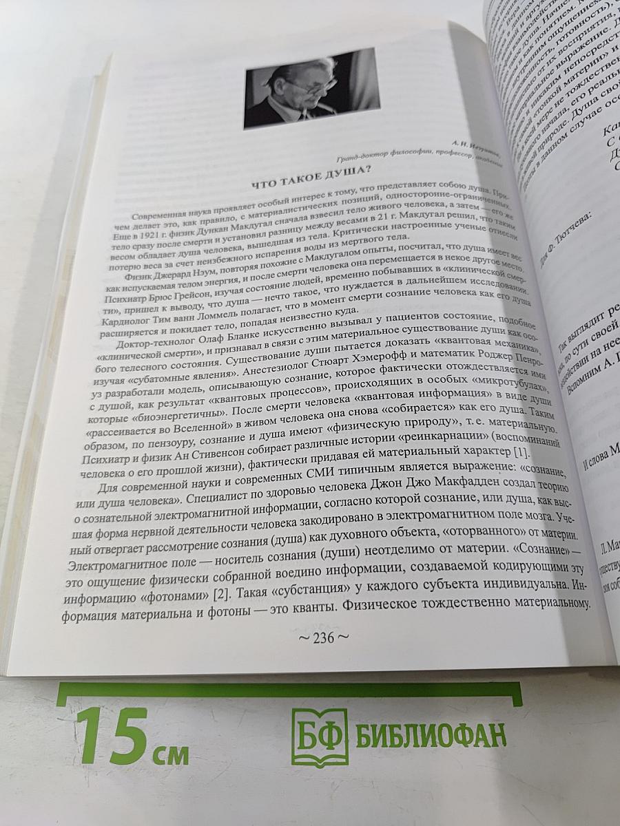 Ренессанс пиявколечения в России. XX-XXI век