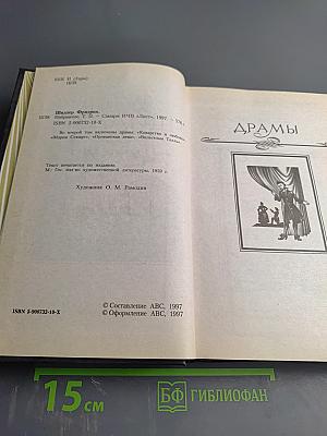 Избранное в двух томах. Том 2