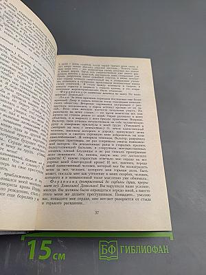 Избранное в двух томах. Том 2