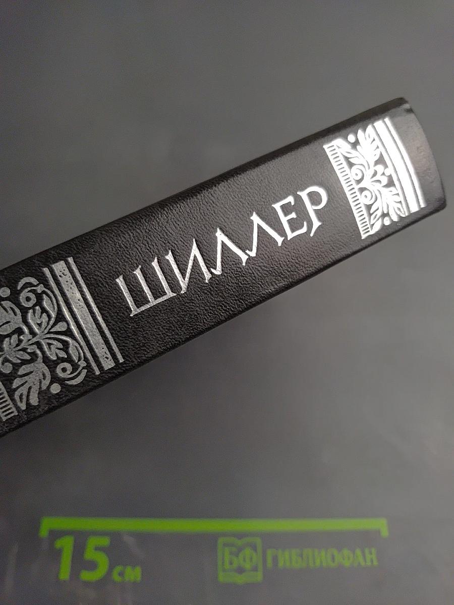 Избранное в двух томах. Том 2