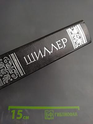 Избранное в двух томах. Том 2